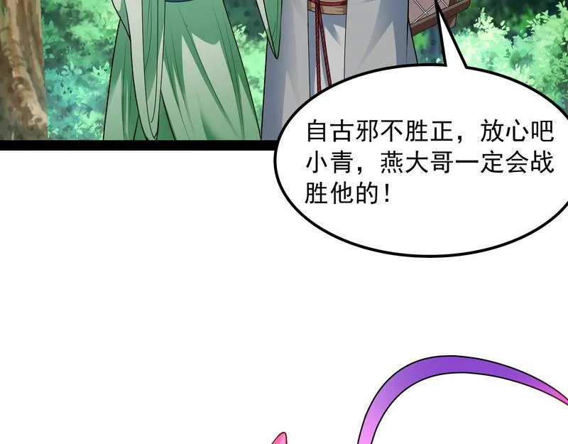 三分钟无敌时间 第9页