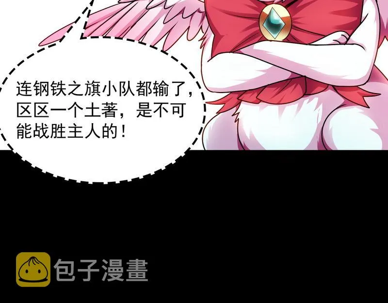 三分钟无敌时间 第11页