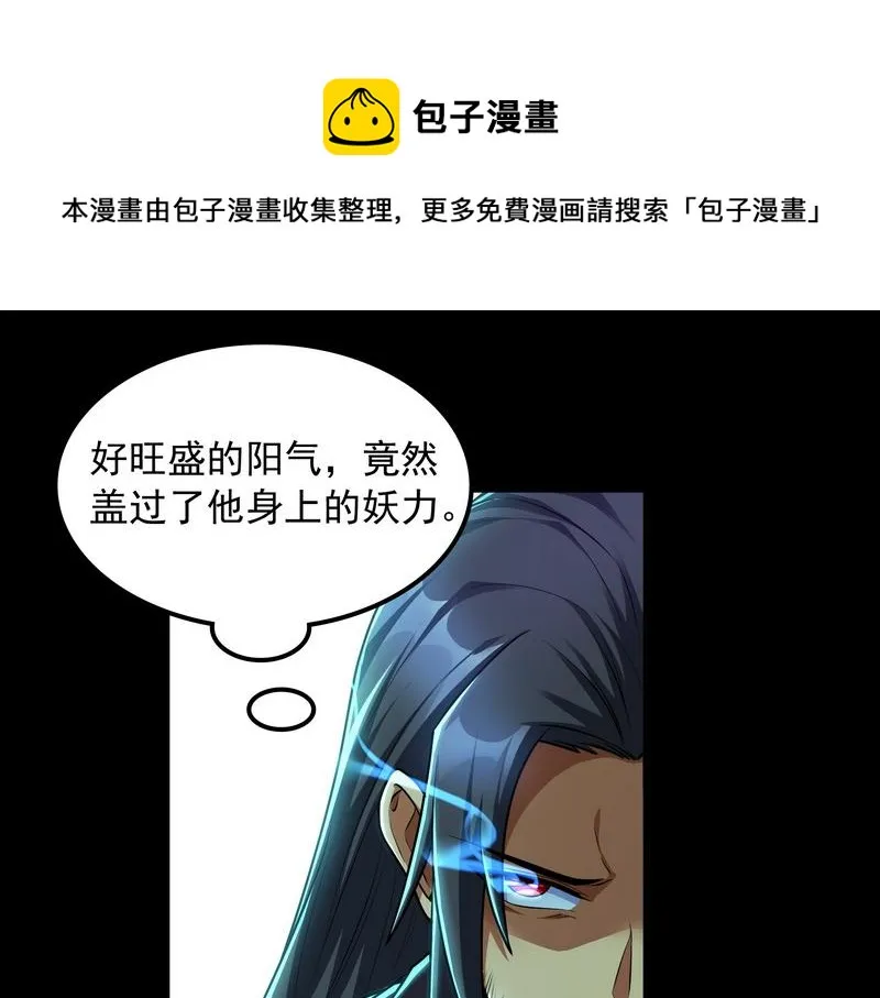 三分钟无敌时间 第12页