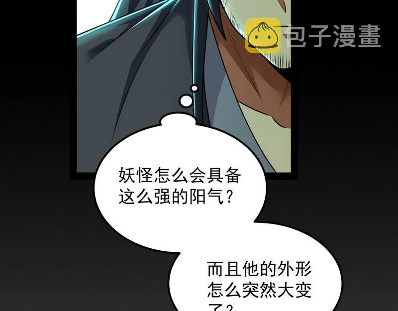 三分钟无敌时间 第13页