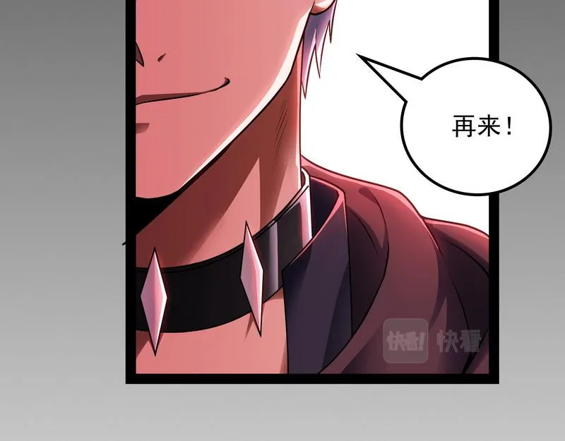 三分钟无敌时间 第15页
