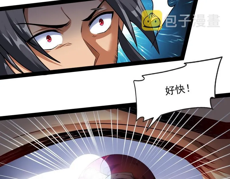 三分钟无敌时间 第19页