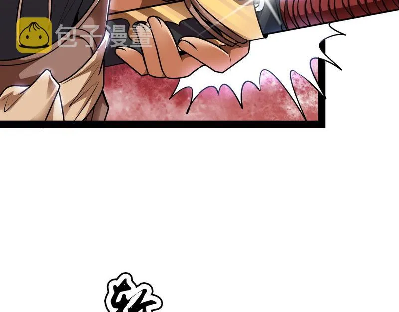 三分钟无敌时间 第22页