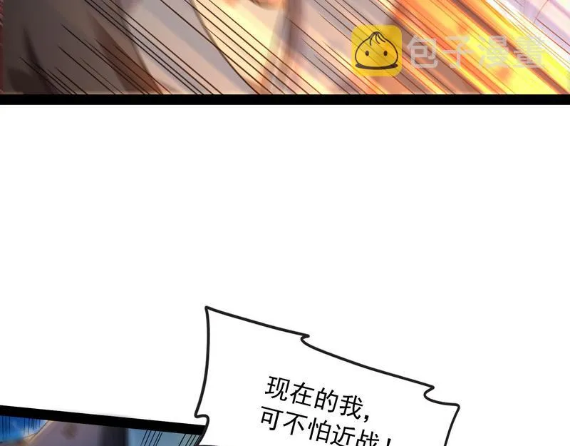 三分钟无敌时间 第30页