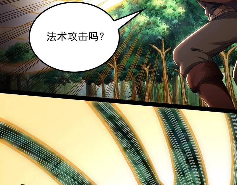 三分钟无敌时间 第45页