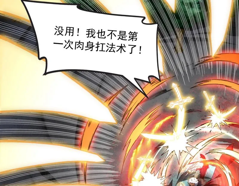 三分钟无敌时间 第46页