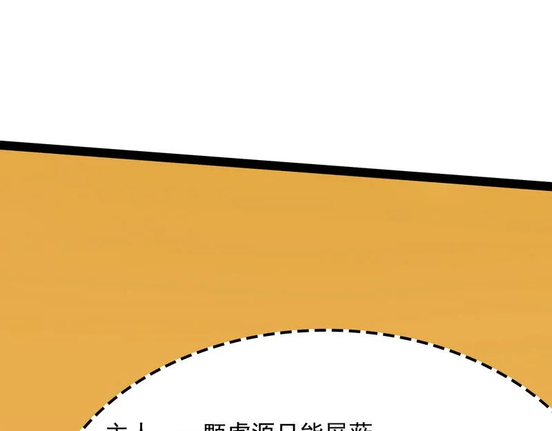 三分钟无敌时间 第54页