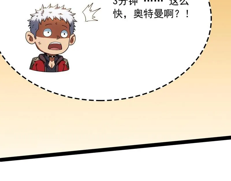 三分钟无敌时间 第56页