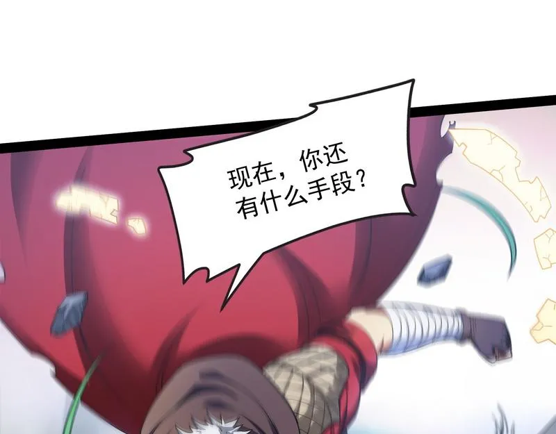 三分钟无敌时间 第57页
