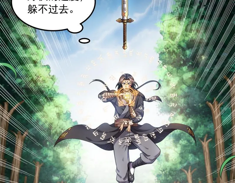 三分钟无敌时间 第60页