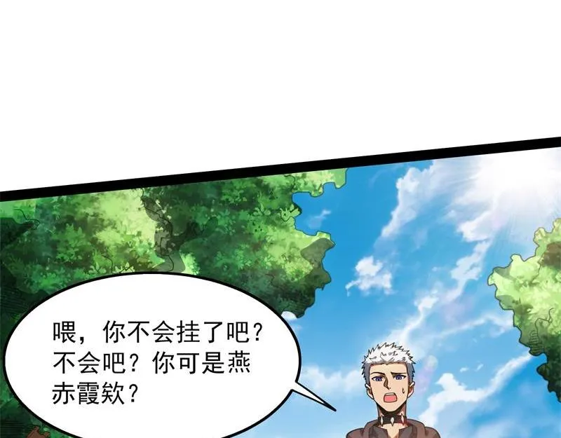 三分钟无敌时间 第79页