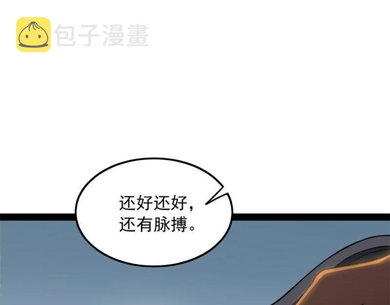 三分钟无敌时间 第81页