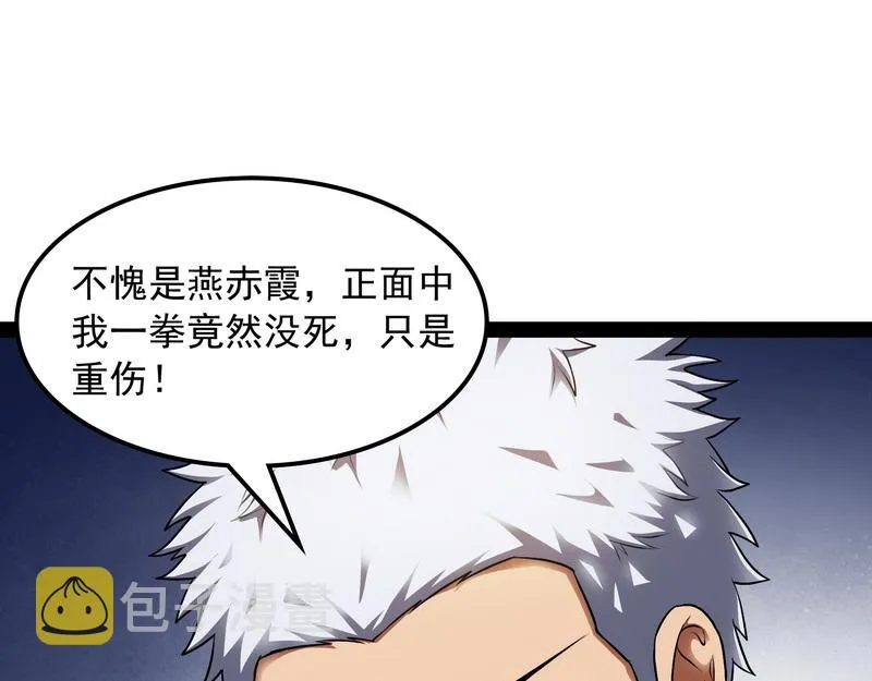 三分钟无敌时间 第84页