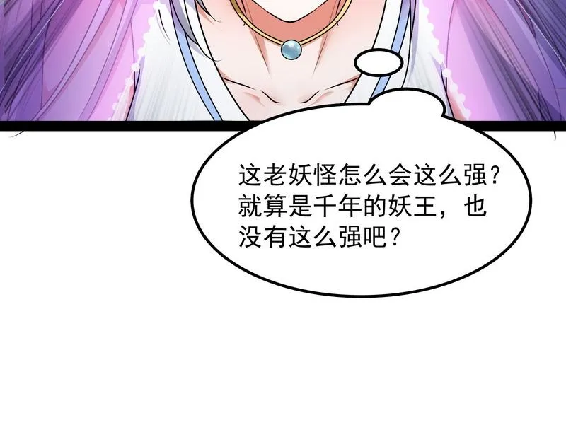 三分钟无敌时间 第89页