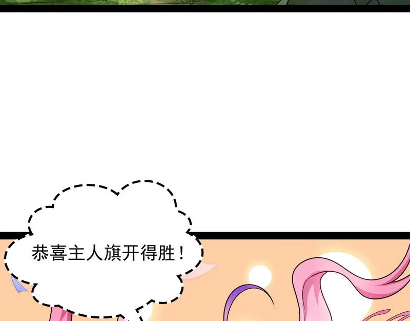 三分钟无敌时间 第92页