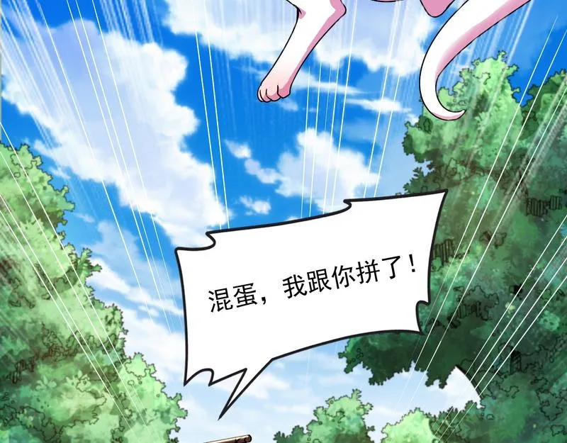 三分钟无敌时间 第94页