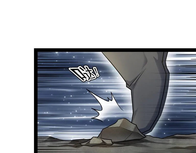 三分钟无敌时间 第97页