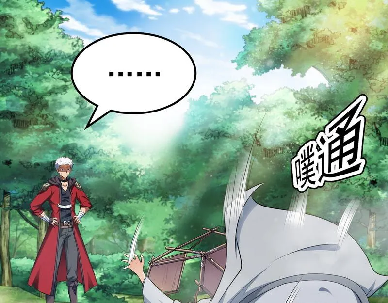 三分钟无敌时间 第99页