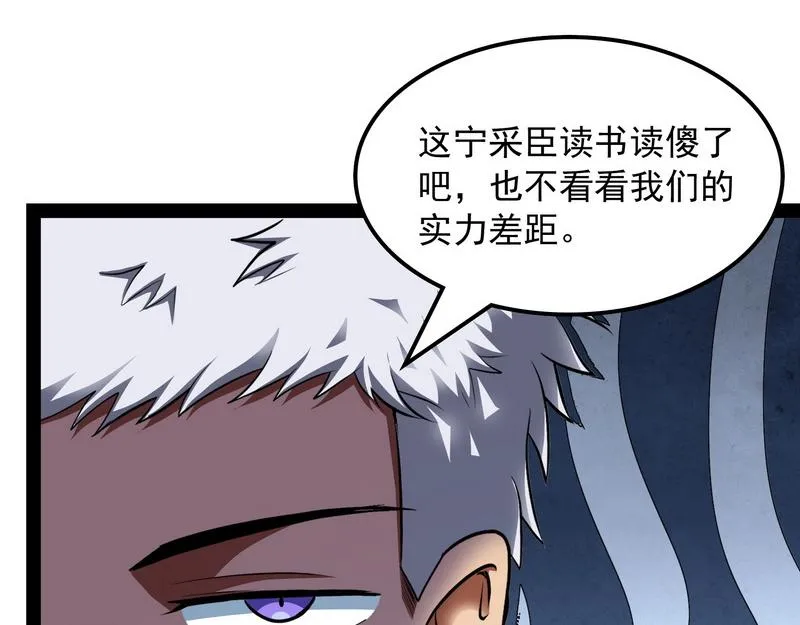 三分钟无敌时间 第101页