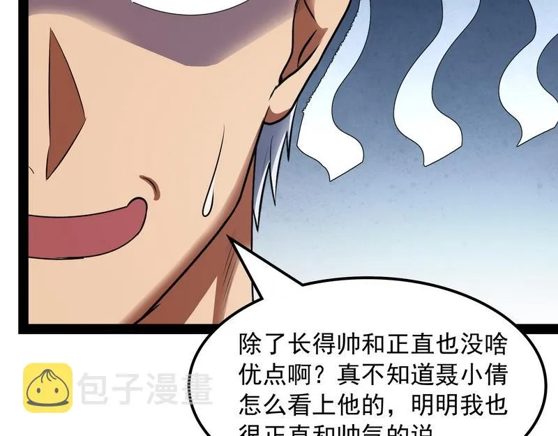 三分钟无敌时间 第102页