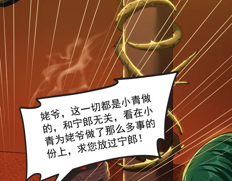 三分钟无敌时间 第107页