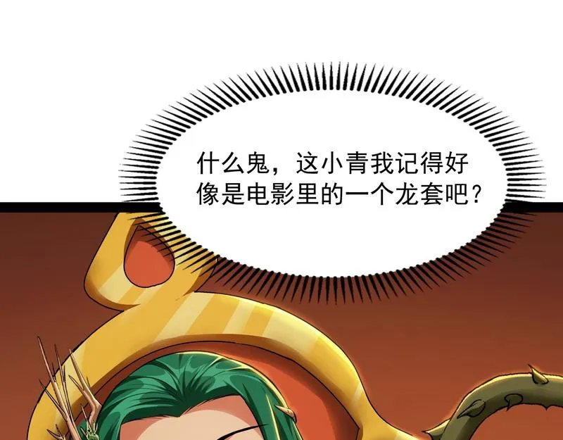 三分钟无敌时间 第110页