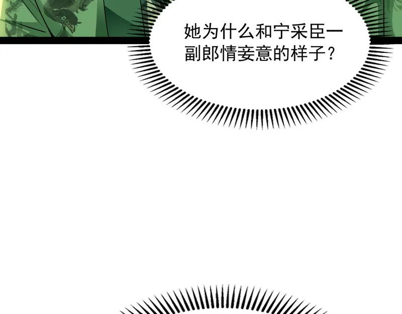 三分钟无敌时间 第112页