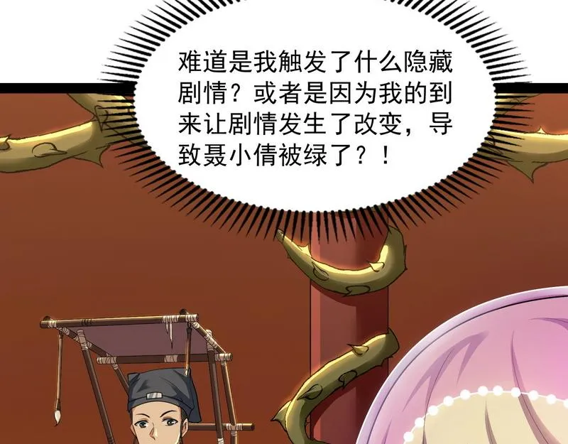 三分钟无敌时间 第113页