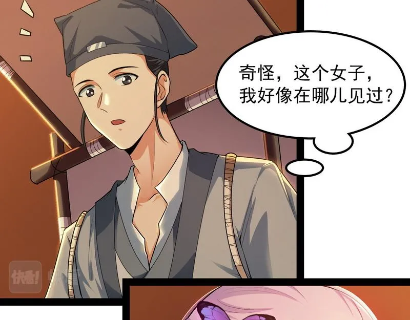 三分钟无敌时间 第116页