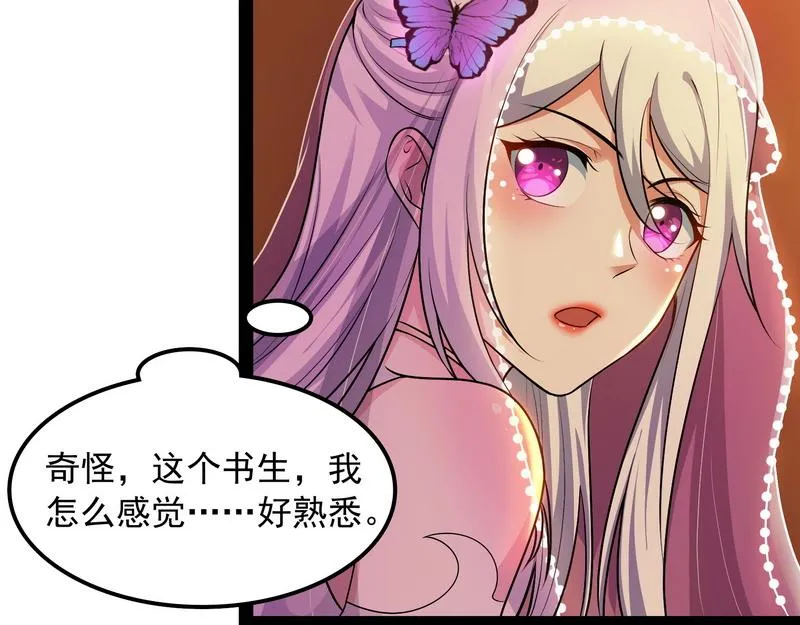 三分钟无敌时间 第117页