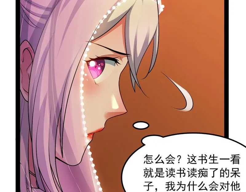 三分钟无敌时间 第119页
