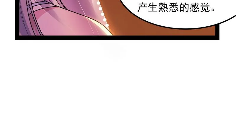 三分钟无敌时间 第120页