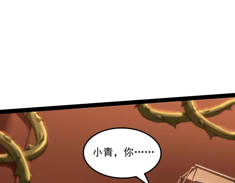 三分钟无敌时间 第123页