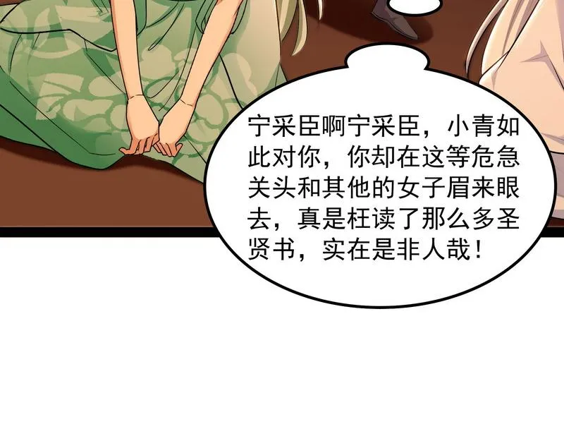 三分钟无敌时间 第125页