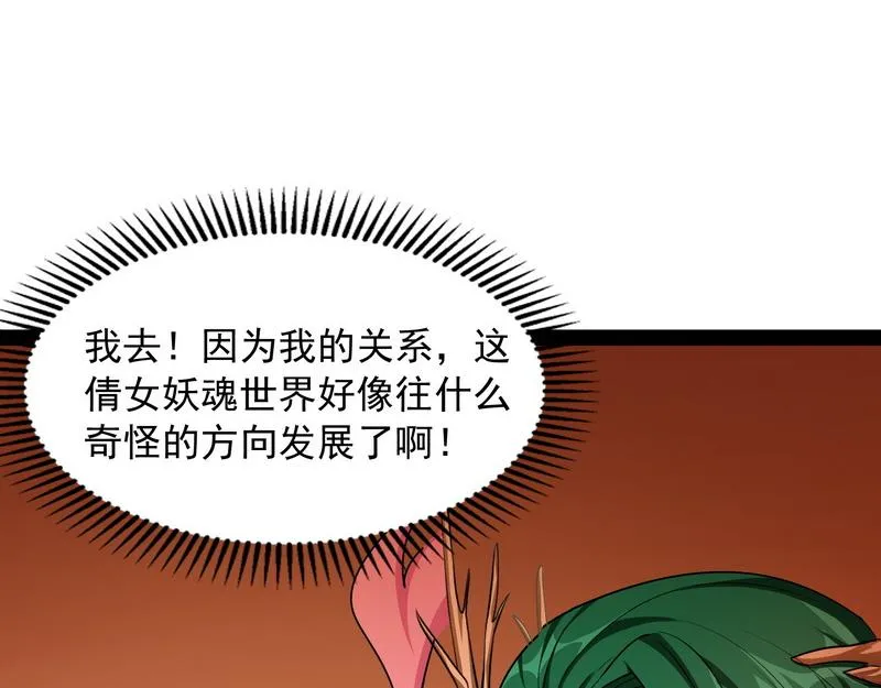 三分钟无敌时间 第126页
