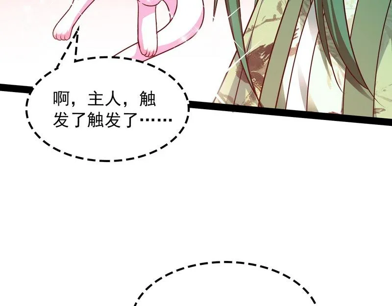 三分钟无敌时间 第128页
