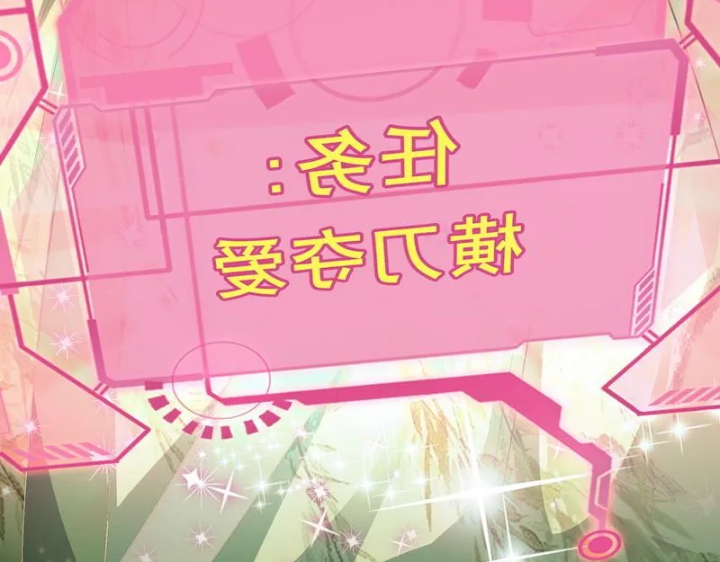 三分钟无敌时间 第131页