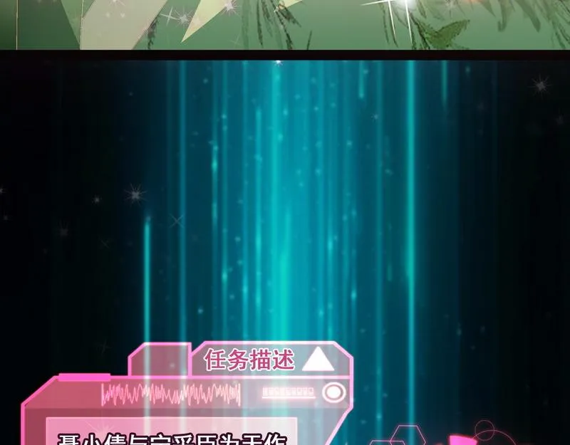 三分钟无敌时间 第132页