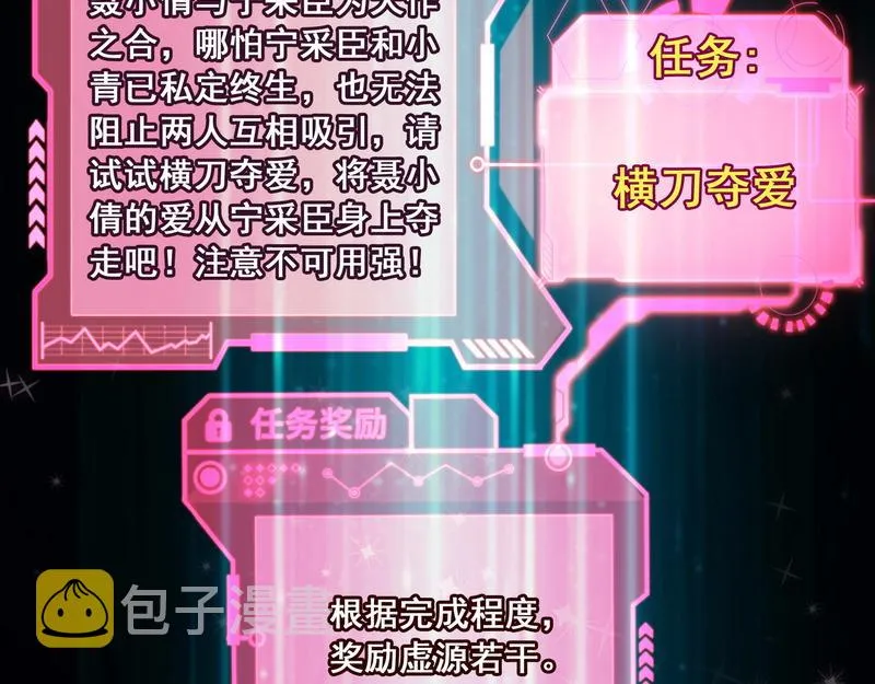 三分钟无敌时间 第133页
