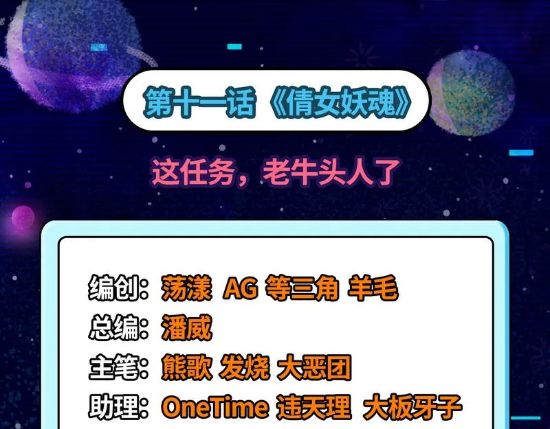 这任务，老牛头人了 第3页