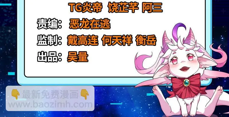这任务，老牛头人了 第4页