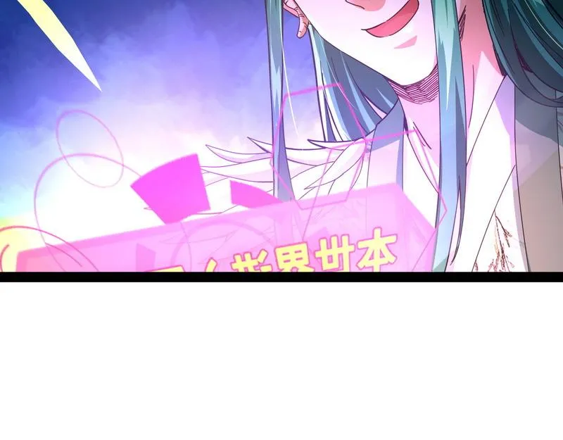 这任务，老牛头人了 第6页