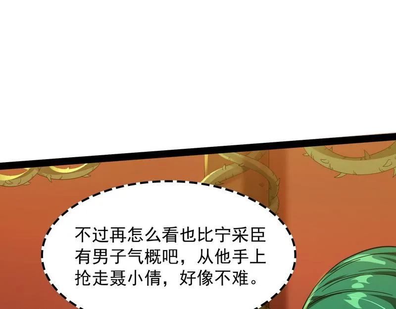 这任务，老牛头人了 第9页