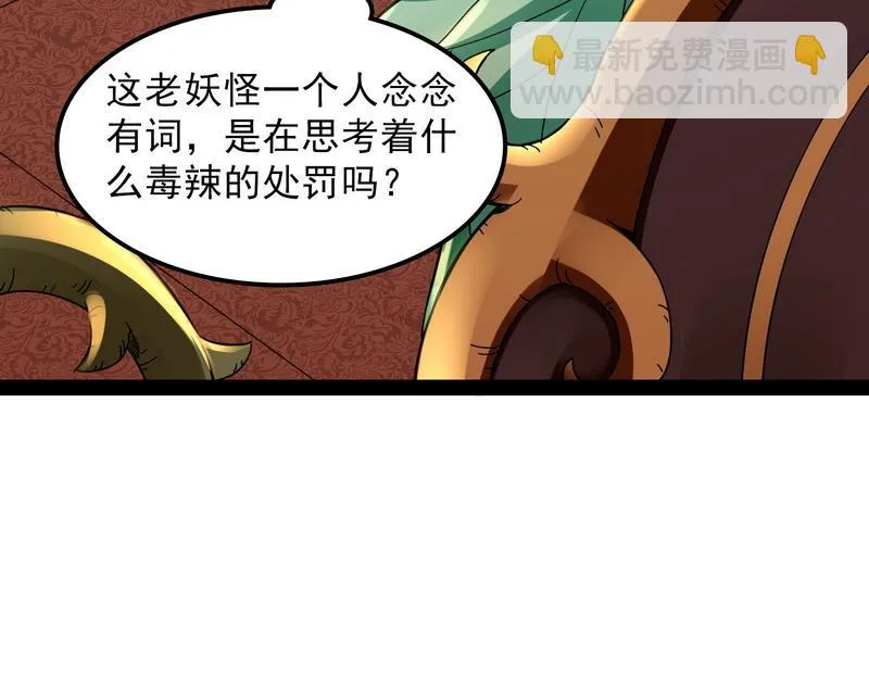 这任务，老牛头人了 第11页