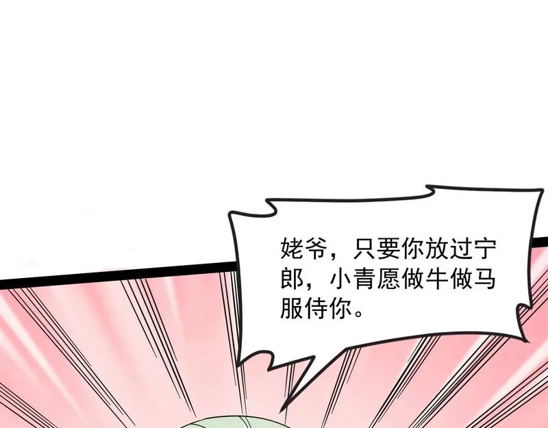 这任务，老牛头人了 第12页