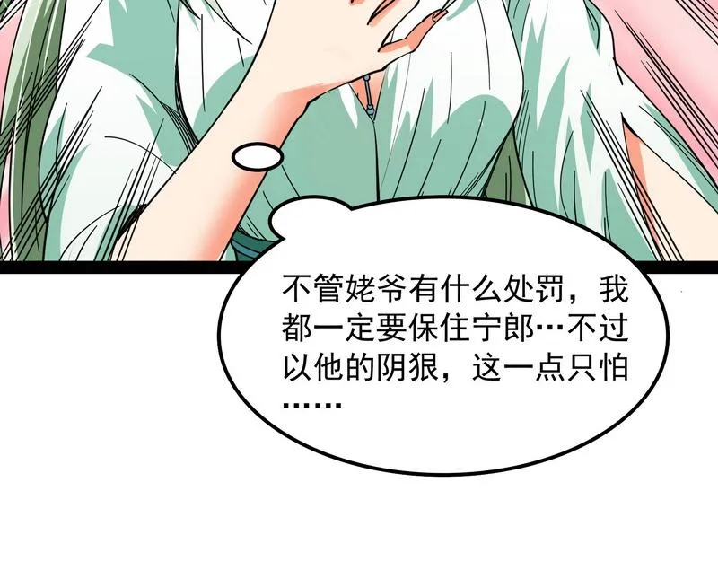 这任务，老牛头人了 第14页