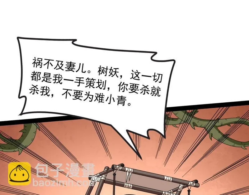 这任务，老牛头人了 第16页