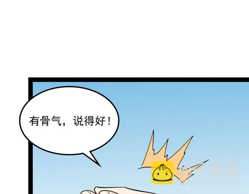 这任务，老牛头人了 第19页