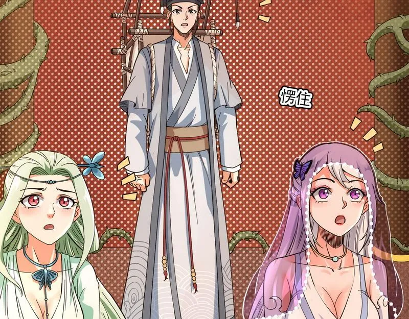 这任务，老牛头人了 第22页