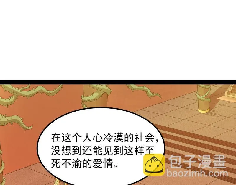 这任务，老牛头人了 第24页